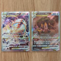 ポケモンカード　デオキシスSAR レジギガスSARのサムネイル