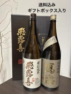 飛露喜 特別純米 写楽 純米吟醸 1,800ml 化粧箱入り 飛露喜 特別純米』『写楽 純米吟醸』1,800ml ギフトボックス入り