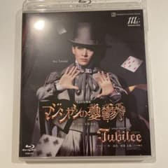 花組 博多座公演 マジシャンの憂鬱/Jubilee(ジュビリー) - メルカリ