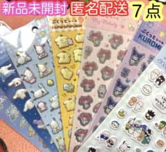 サンリオ　ぷくっとシール　はぴだんぶい　クロミ　マイメロ　７点　ダイソー　セリアのサムネイル