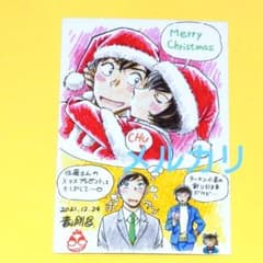 サンデー 2021 クリスマスカード 当選品 名探偵コナン ⑥ - メルカリ