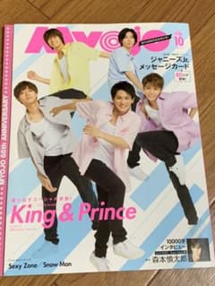 myojo  10月号　デタカのみなしのサムネイル