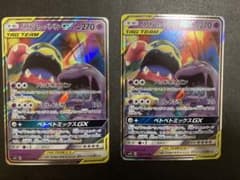 ベトベトン＆アローラベトベトンGX RR SM10 ダブルブレイズ029/095のサムネイル