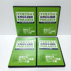 EVERYDAY ENGLISH PHRASES CD 英語教材 - メルカリ