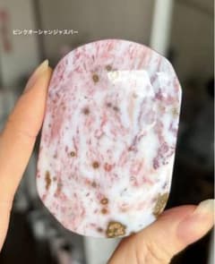 あ〜きゃん♬様　凄くレア　高品質　オーストラリアンピンクオパール　パーム　握り石 凄くレア 高品質 オーストラリアンピンクオパール パーム 握り石2
