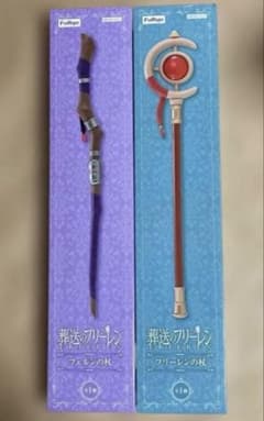 葬送のフリーレン フリーレンの杖 フェルンの杖 未開封 二本セット