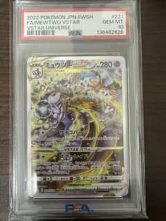 ヴ*ー様 ミュウツーVSTAR SAR S12a VSTARユニバース 221/ - メルカリ