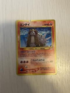 ポケカ 旧裏面 エンテイ 拡張パック第3弾 めざめる伝説 No.244 ホロ