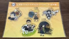 귀멸의 칼날 전집중전 무한열차편·유곽편 홋카이도 회장 한정 아크릴 매력 세트