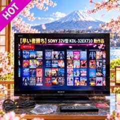 早い者勝ち。32型テレビ 早い者勝ち】SONY 32V型 KDL-32EX710 動作品 - メルカリ