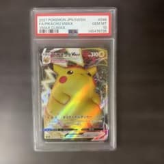 PSA10 ピカチュウVMAX RRR S8b VMAXクライマックス 046 - メルカリ