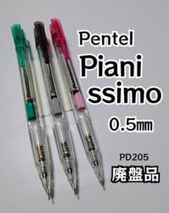 シャープペンシル Pentel ぺんてる P325 シール付き レトロ 廃盤