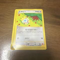 トゲピー P [e-P 035]「マクドナルドオリジナル」 - メルカリ