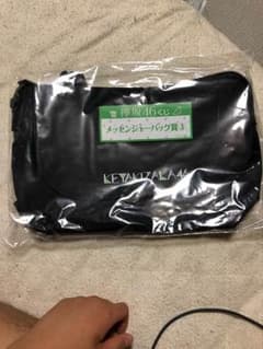 欅坂メッセンジャーバッグ※専用です。のサムネイル
