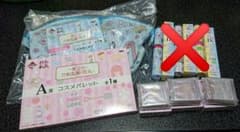도검 난무 하나마루 1번 복권 코후레