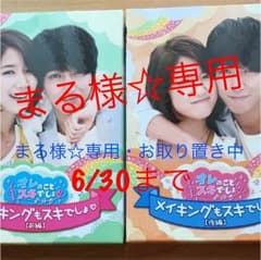 オレのことスキでしょ♪メイキングもスキでしょ♥︎のサムネイル
