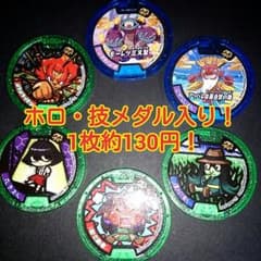 妖怪メダル 零 ガチャのサムネイル