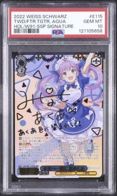 PSA10 ヴァイス ホロライブ サイン 未来へ一緒に 湊あくあ SSP - メルカリ
