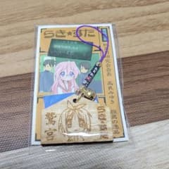 らき☆すた　ストラップのサムネイル