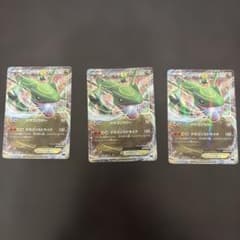 ポケモンカード レックウザEX 3枚セットのサムネイル
