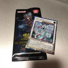 遊戯王 20th スペシャルパックのサムネイル