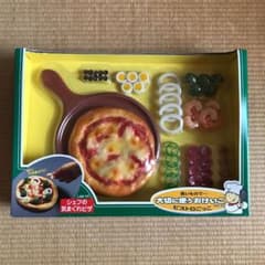 大切に使うおけいこシリーズ　シェフの気まぐれピザのサムネイル