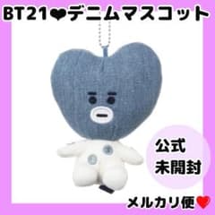 미개봉 BT21 공식 데님 봉제 마스코트 TATABTS 테테