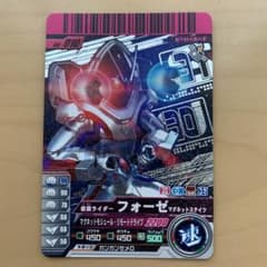 ガンバライド 仮面ライダーフォーゼ マグネットステイツ 06-010 010