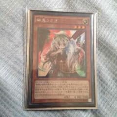 遊戯王カード  幽鬼うさぎ シークレットのサムネイル