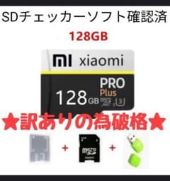 NintendoSwitch動作確認済MicroSDカード128GBのサムネイル