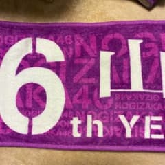 乃木坂46 マフラータオル　山下美月のサムネイル