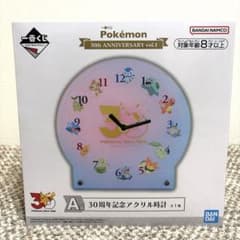 이치 반 쿠지 Pokémon 30th ANNIVERSARY A상 아크릴 시계