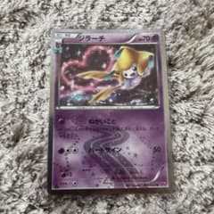 ジラーチ U CP3 ポケキュンコレクション 015/032 - メルカリ