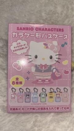 サンリオキャラクターズ ガラケー形パスケース マイスイートピアノのサムネイル