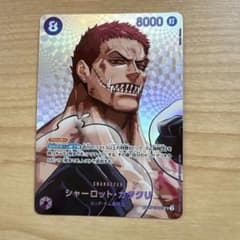 ワンピースカード 決戦の刻 シャーロット・カタクリ パラレル SR SP