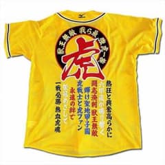 刺繍ユニフォーム阪神のサムネイル