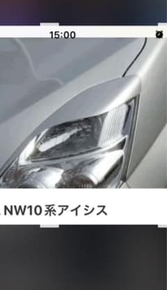 アイシス　アイラインのサムネイル
