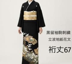 正絹黒留袖　扇面梅花文　駒刺繍　金彩　⑦( 訪問着、紬、袋帯なども出品) 正絹黒留袖 駒刺繍 立波地紙花文 暈し染め ⭐︎⑧( 訪問着、紬、袋帯