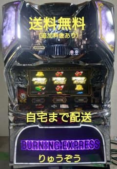 スマスロ実機 バーニングエクスプレス - メルカリ