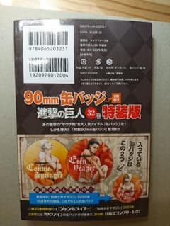 進撃の巨人 缶バッジ2個のサムネイル