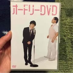 春夢さま専用☆【DVD】オードリーのサムネイル