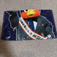 【再値下げ】つば九郎　タオルのサムネイル
