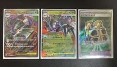 ポケモンカード メガグソクムシャex SAR 他のサムネイル