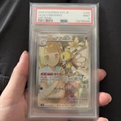 リーリエのアブリボン PSA9 - メルカリ