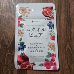 【新品•未開封】エクオールピュア ★大豆イソフラボンのサムネイル