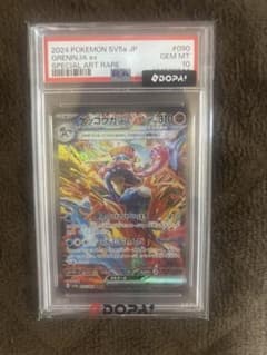 ゲッコウガex SAR スカーレット&バイオレット 強化拡張パック クリムゾン…