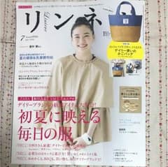 リンネル7月号 雑誌のみのサムネイル