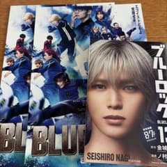 ブルーロック13巻 実写映画化記念ビジュアル K 凪誠士郎 andteam