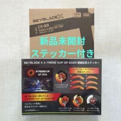 ベイブレードX CX-00 ワルキューレボルト S4-70V ステッカー付 - メルカリ