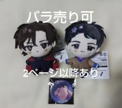 新旧皇帝＋他まとめ SPINNIES 缶バッジのサムネイル